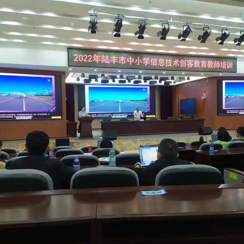 2022年陆丰市中小学信息技术创客教育教师培训（第6天）