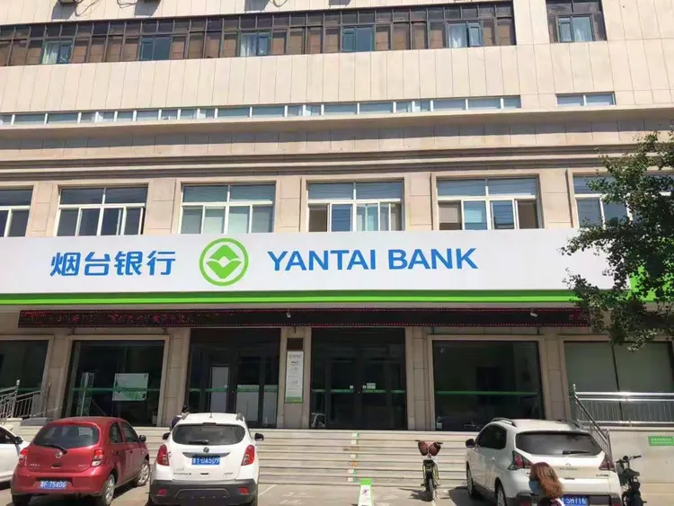 烟台银行取消企业银行开户许可全面优化企业开户服务宣传