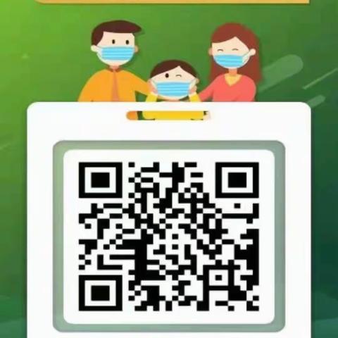 关于开展全员核酸检测预约登记工作的通知