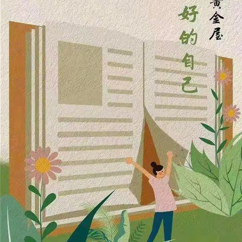 【读好书】品读红色经典 传承红色基因——长葛市新区实验学校献礼建党100周年暨世界读书日专题活动（三）