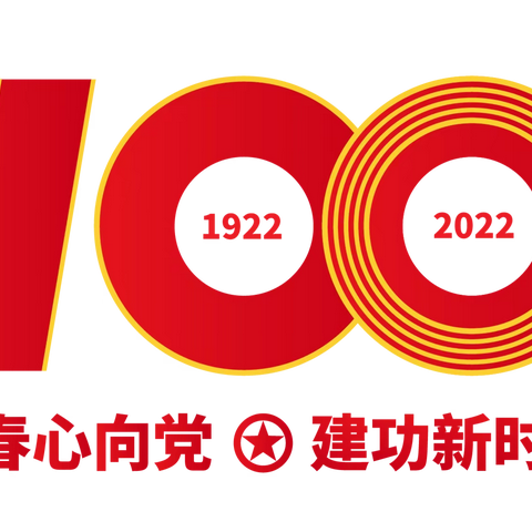 青春心向党 建功新时代——合肥市第三十八中学教育集团东校举行2022年新团员入团仪式