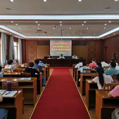 市委党校召开2019年度党组织书记抓基层党建工作述职评议会议并举行2020年度党风廉政建设责任书签字仪式