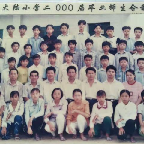 童年的回忆，小学聚会记录篇（2000年--2021年5月2日）