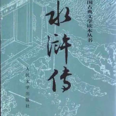 巧手绘名著，阅读伴成长-----记九中集团石河子第九中学九年级组暑期语文特色活动