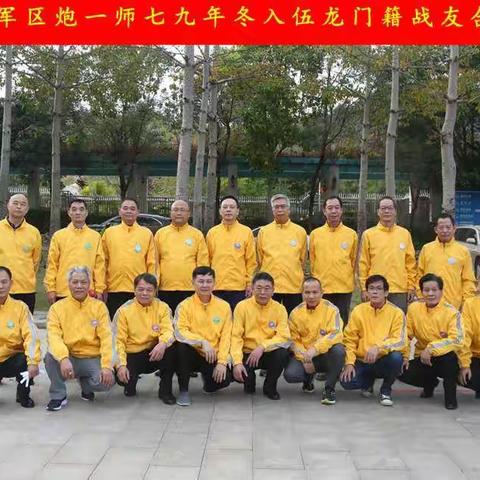 携手四十载•共叙同学情