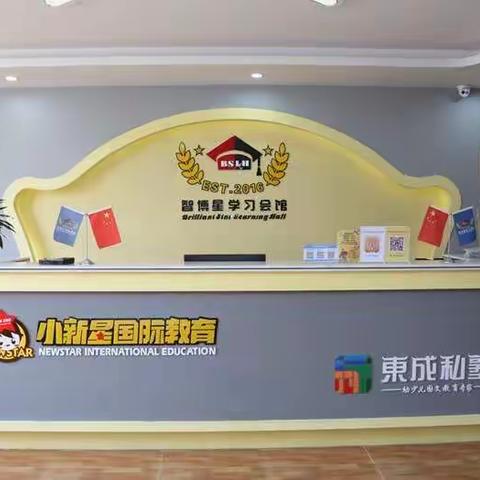 龙门县智博星青少年第二课堂揭牌仪式