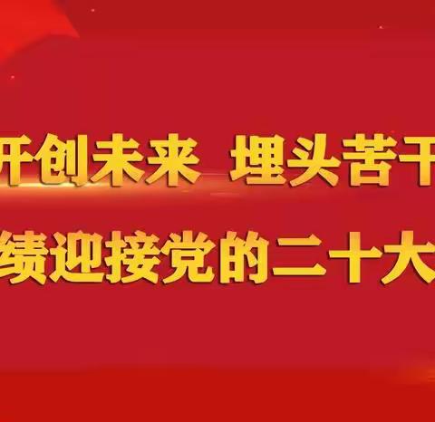 立足岗位做贡献     匠心育人促成长——邢台市育红小学教育集团青年教师演讲比赛