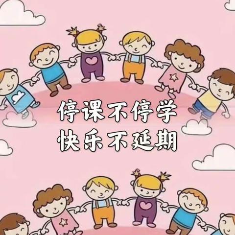 携手防疫，你我“童”行——黄土坎幼儿园线上活动第一期