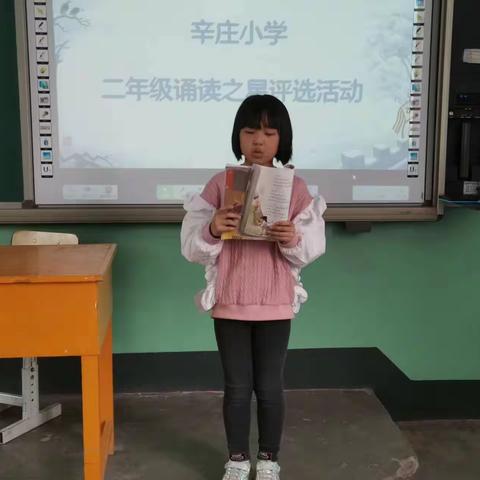 “双减”之下诵读忙——辛庄小学