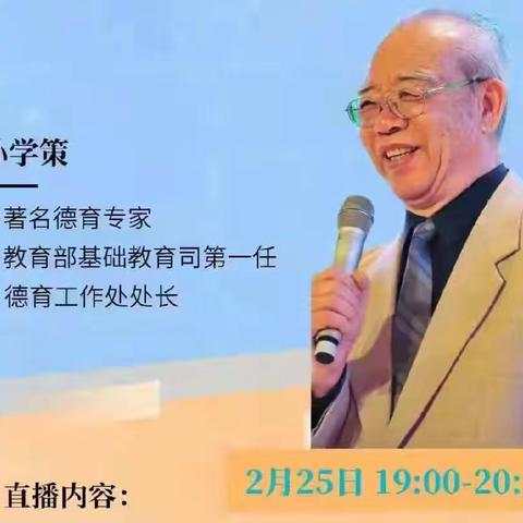 武川县第三中学“家校携手并进，共育时代新人”培训活动