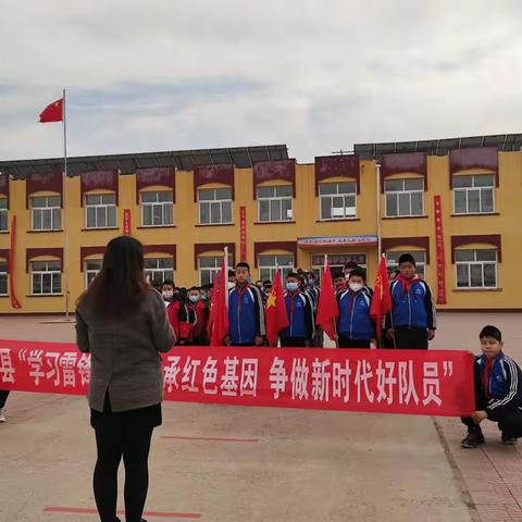 学习雷锋精神  传承红色基因  争做新时代好队员