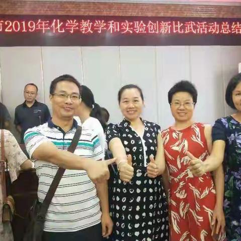 嘉禾县第五中学邵艳兰老师荣获郴州市化学教学比武一等奖