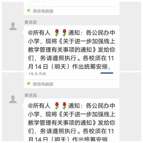 抗疫停课不停学一一记清水中学线上教学工作部署