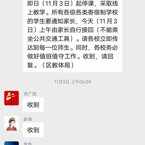 抗疫停课不停学，保学线上我来教一一记清水中学线上教学