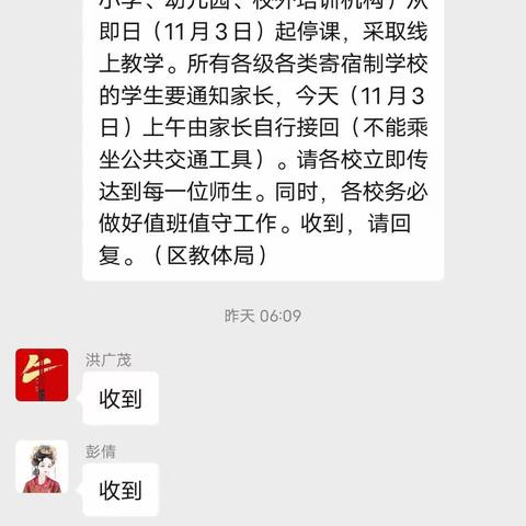 防疫停课不停学，关爱留守儿童学习