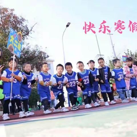 康乐幼儿园2022年寒假安排及温馨提示