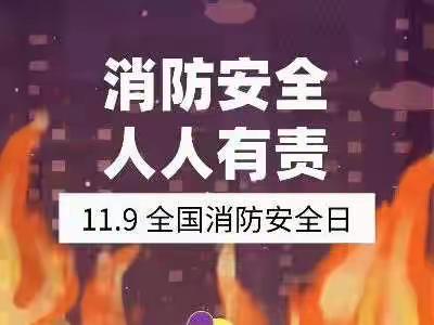 怀城街道工交幼儿园彩绘🌈二班“防震、防火🔥、防拐”演练活动