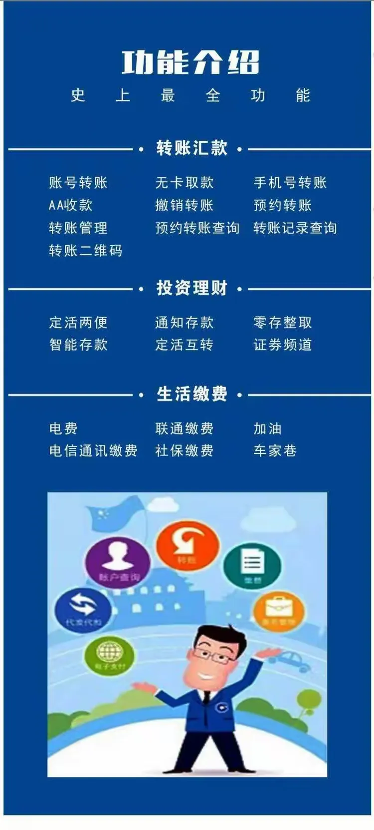 陕西信合app全功能上线! 这回齐活了！