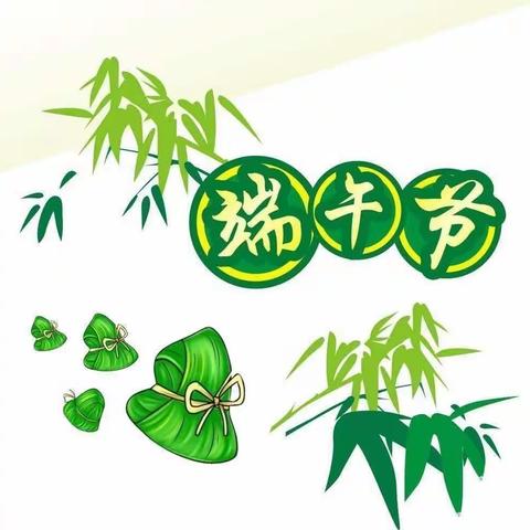 “粽”情体验   “粽”享童趣——上饶市第四幼儿园大一班端午节系列活动