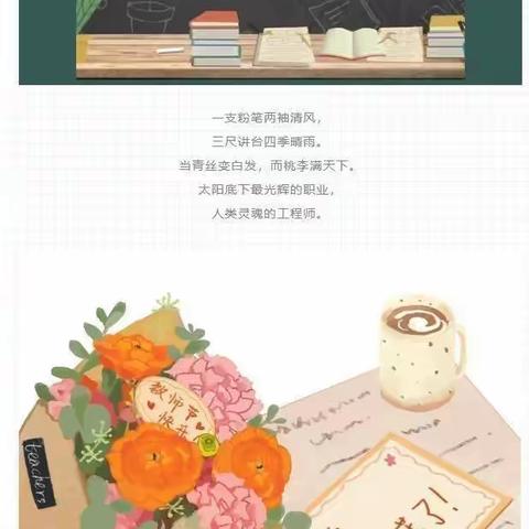 暖暖教师节  浓浓师生情