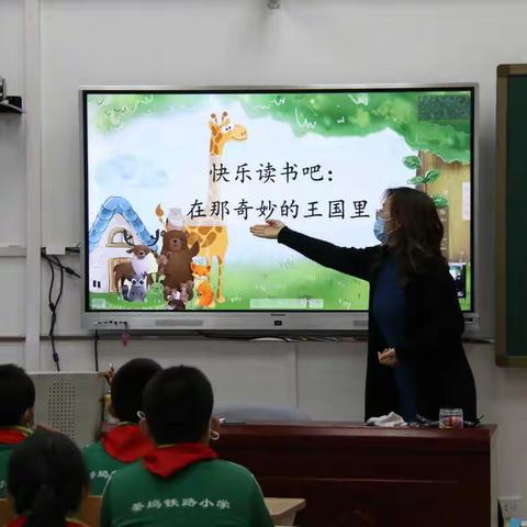 有效阅读指导策略在教学中的应用——怀柔区小学第三学区线上联合教研活动