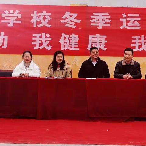 “体育成就梦想、运动精彩生命”——周营学校冬季运动会 - 美篇