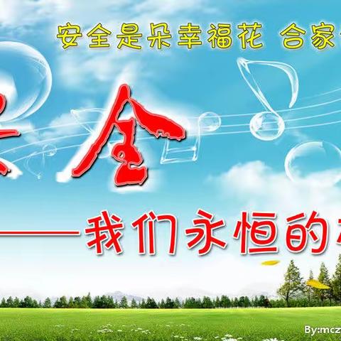 2022贺教师节，迎中秋---马栏镇郑庄小学放假通知