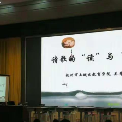 进学致和，行思致远——“初中语文深度阅读与教学作文研讨会”记