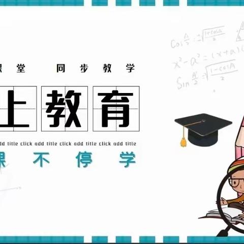 常山中心小学六年一班教学工作总结
