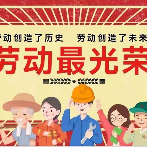 三年级暑期劳动作业