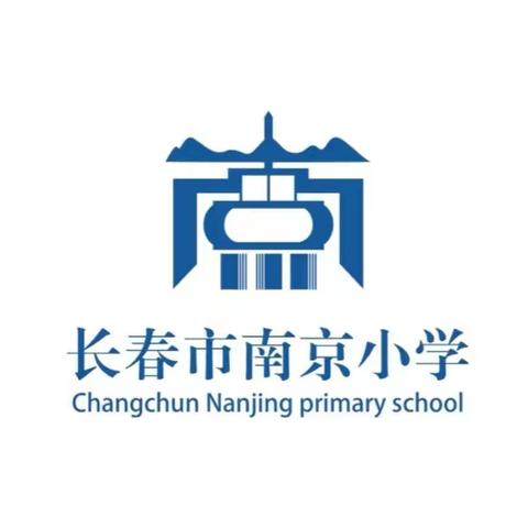 共克时艰，坚守教师本色————宽城区南京小学