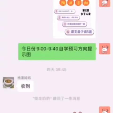 【源潭小学】停课不停学 我们在行动