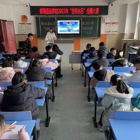 蚌埠慕远学校“节约用水，保护资源！”现场绘画大赛