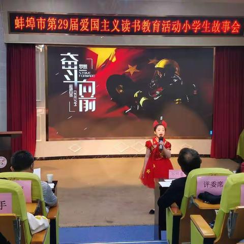 我校参加市“第29届爱国主义读书教育活动小学生讲故事比赛”喜获佳绩