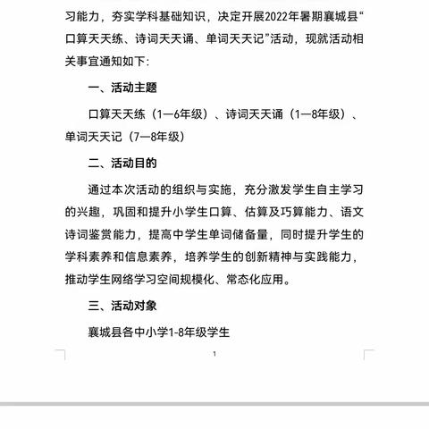 2022年暑期学生学习汇总