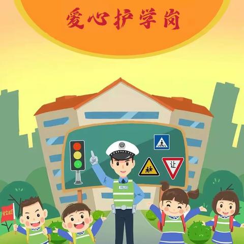 因爱而来 用心呵护——四六班