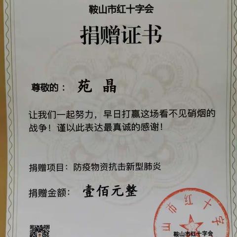 烈士山小学三年（6）中队 践行雷锋精神 争做新时代抗疫小先锋