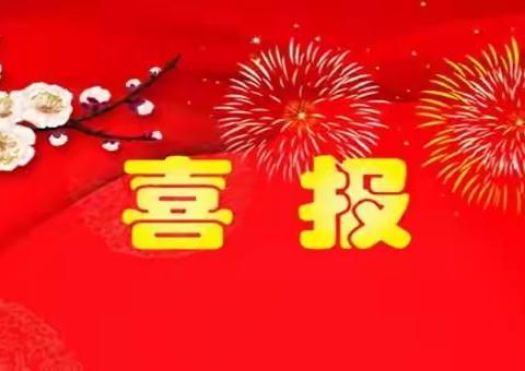 热烈祝贺临沂葛沟中学在2019年区大课间评比中荣获一等奖