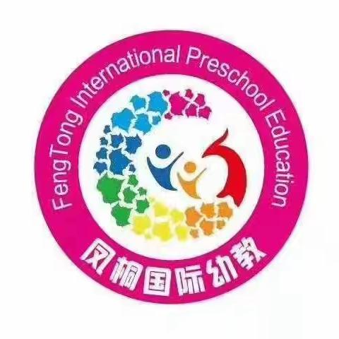 凤桐幼儿园2021年春季招生