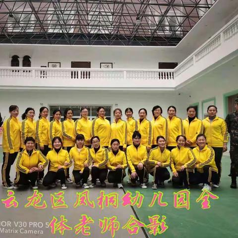 2021.4.3幼儿园教师团建活动