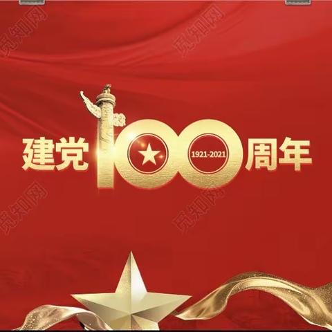 凤桐幼儿园童心向党——庆祝建党100周年
