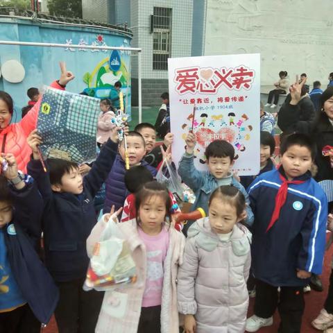 可爱的1904班--学雷锋红领巾爱心义卖