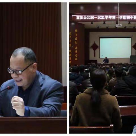 宜阳县期中考试分析会