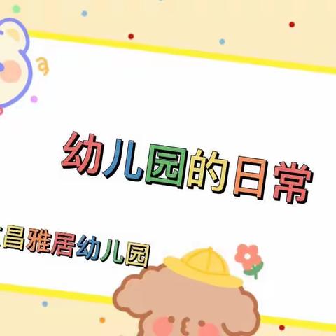 中一班暑假班第三周精彩回顾