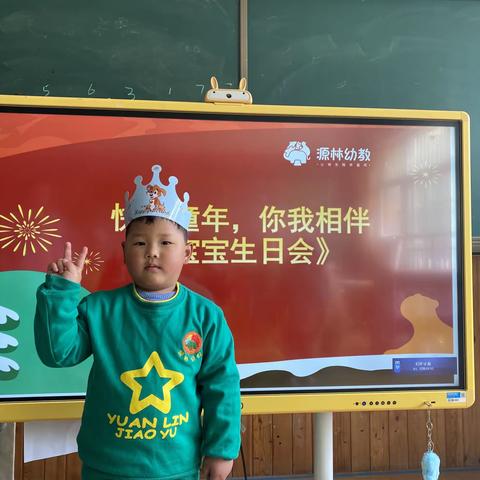 “遇见最好的成长”环东幼儿园二、三月份幼儿集体生日会