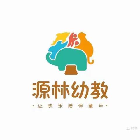 源林•环东幼儿园小二班一周日常