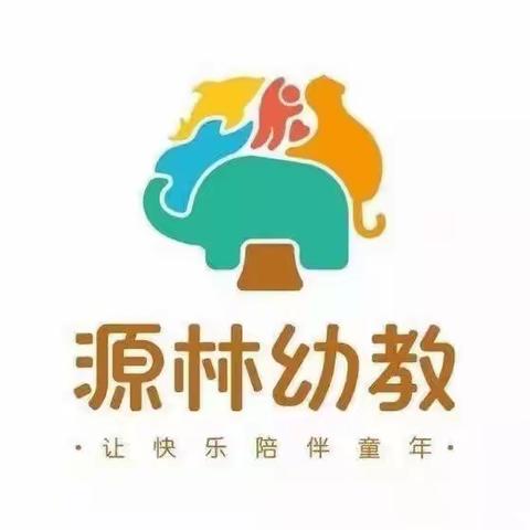 “停课不停学，成长不延期”源林环东幼儿园中班“停课不停学”美篇