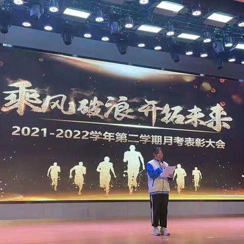 表彰优秀学生，彰显榜样力量——20级月考表彰大会