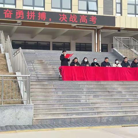 奋勇拼搏 决战高考-德州云天职教高三年级百日誓师大会