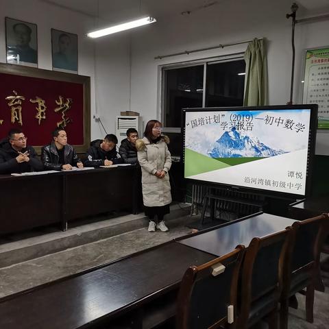 沿河湾初级中学师德师风建设专题会议